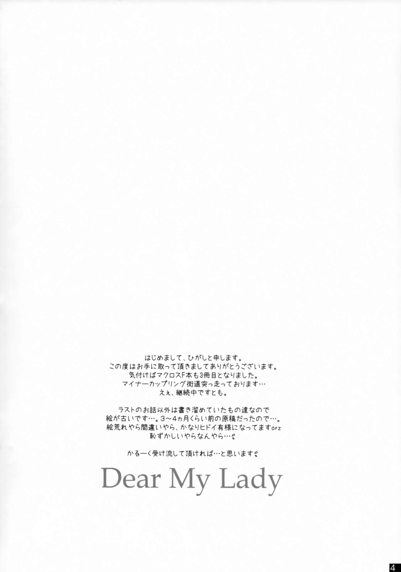 Dear My Lady page 3 full