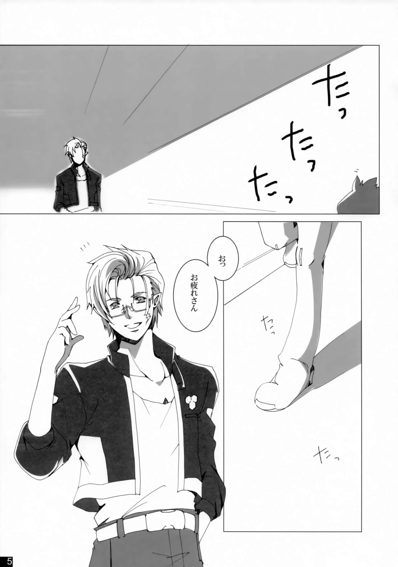 Dear My Lady page 4 full