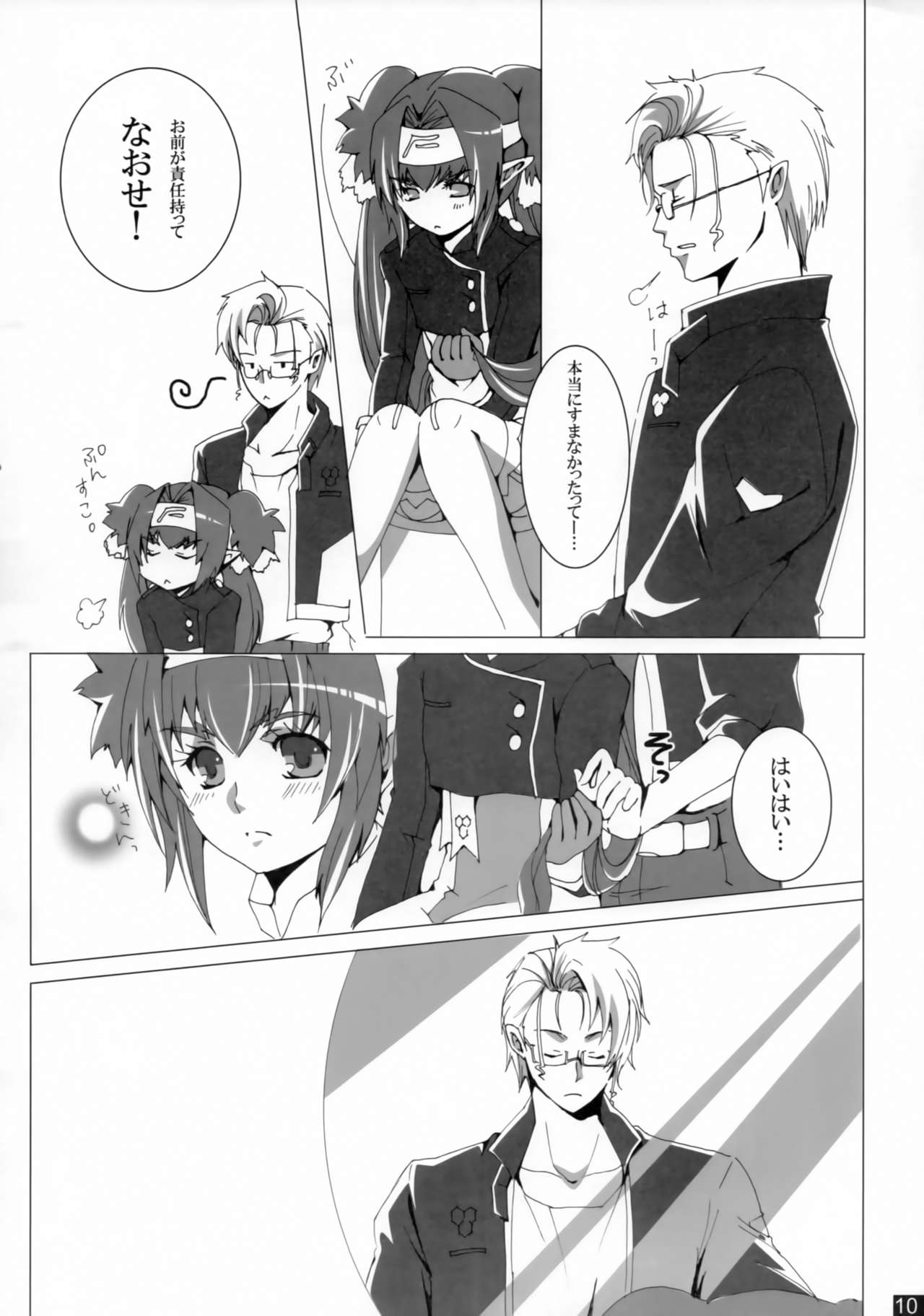 Dear My Lady page 9 full