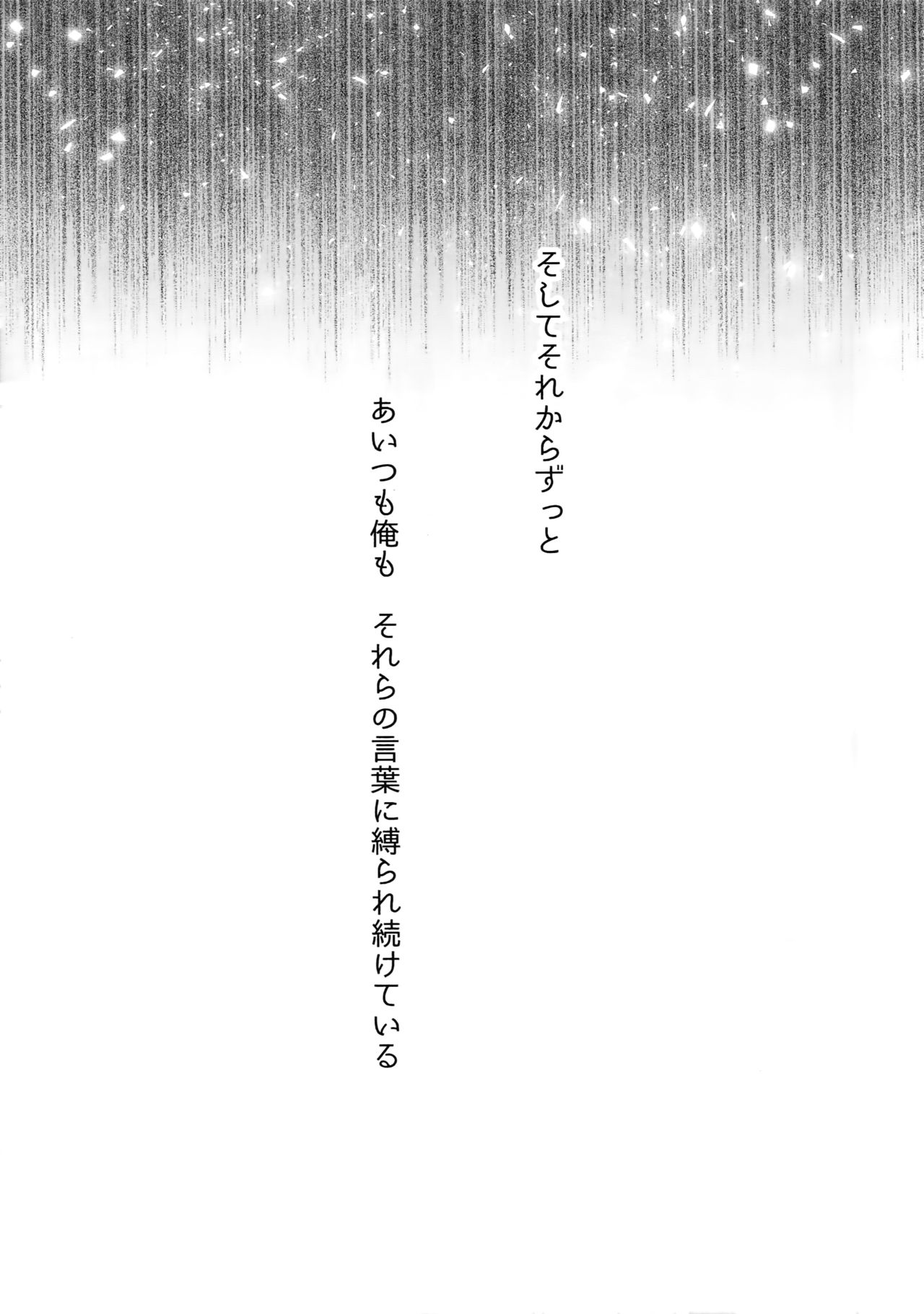 Ultra Happy Egoist page 8 full