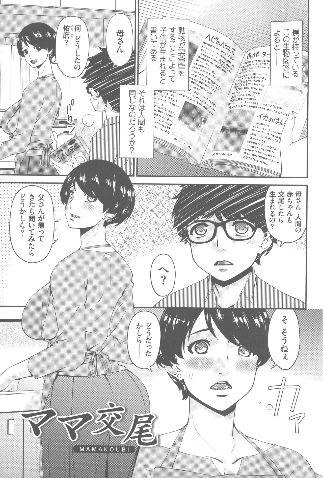 Mama Koubi page 5 full