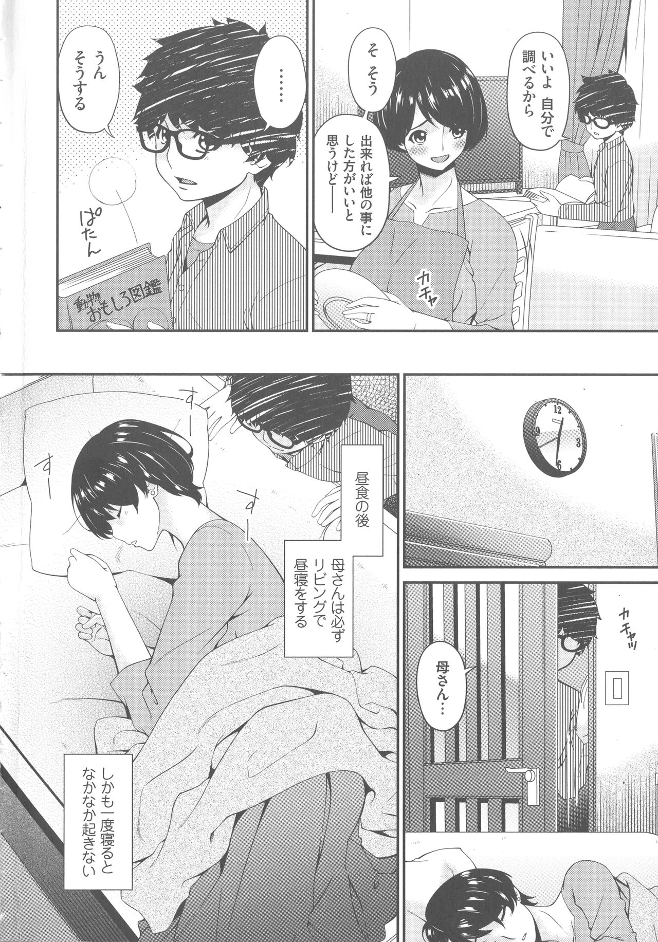 Mama Koubi page 6 full