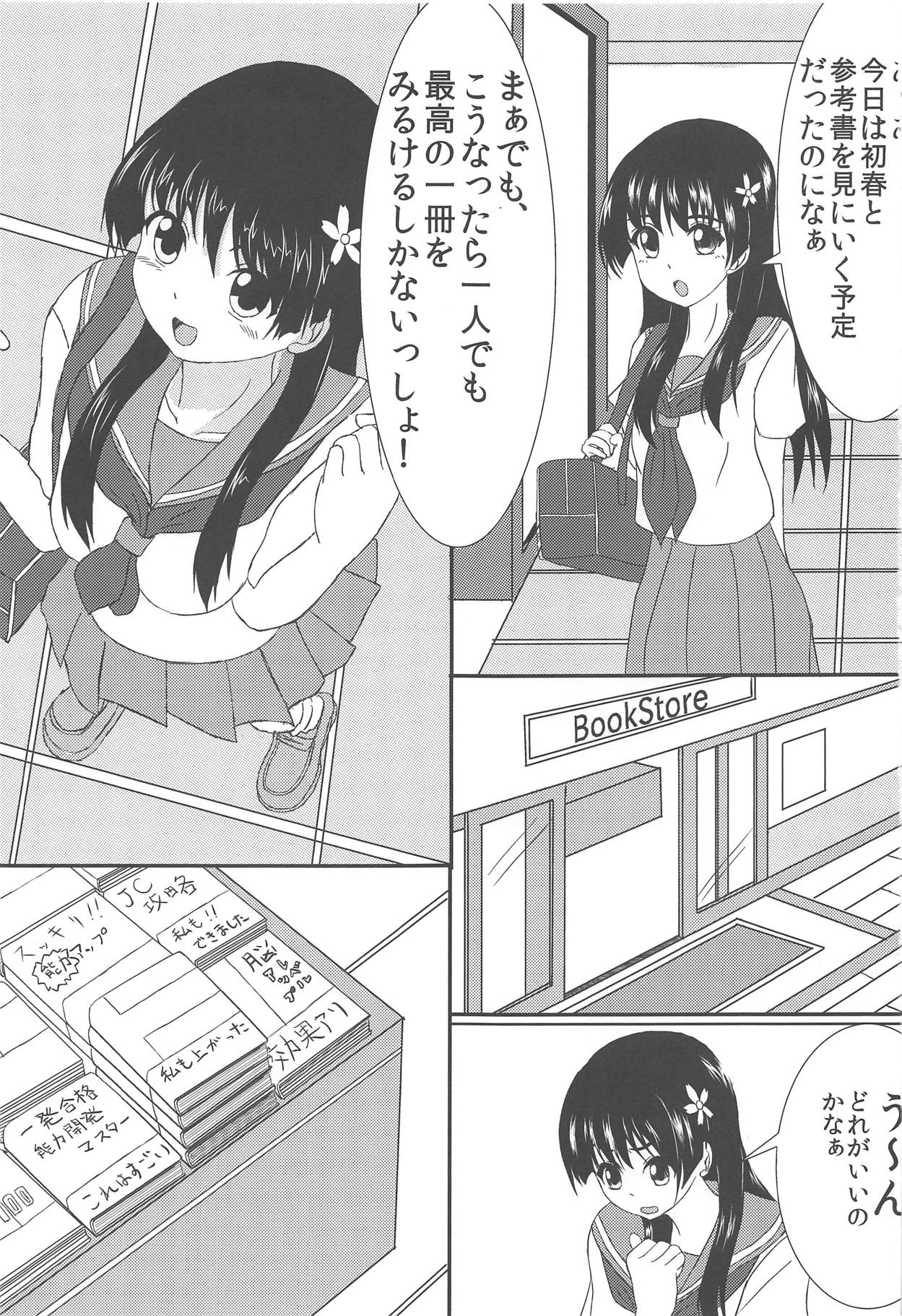 Saten-san to Issho page 2 full