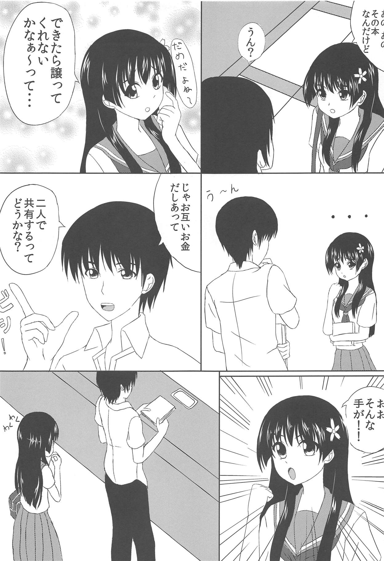 Saten-san to Issho page 6 full
