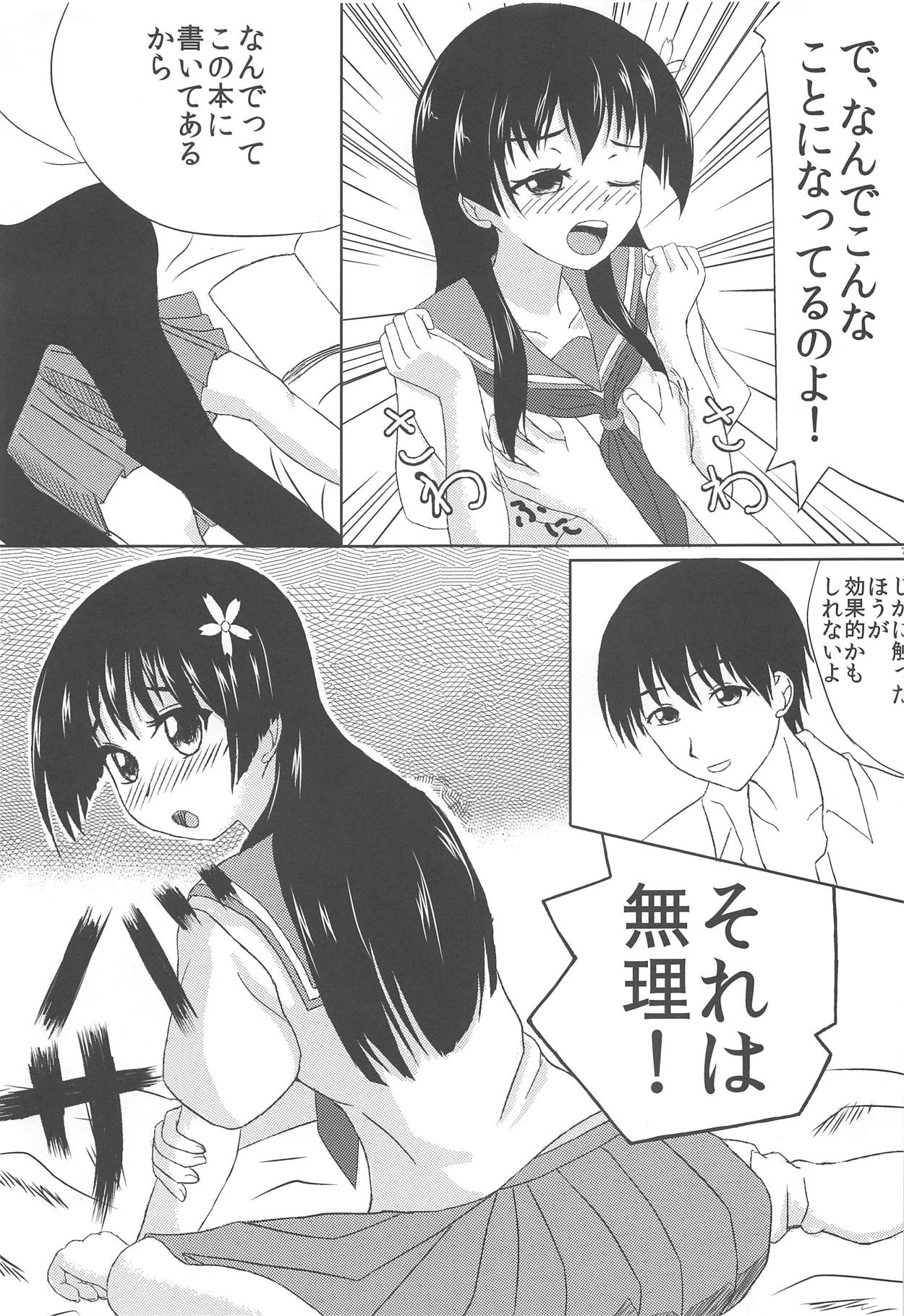 Saten-san to Issho page 8 full