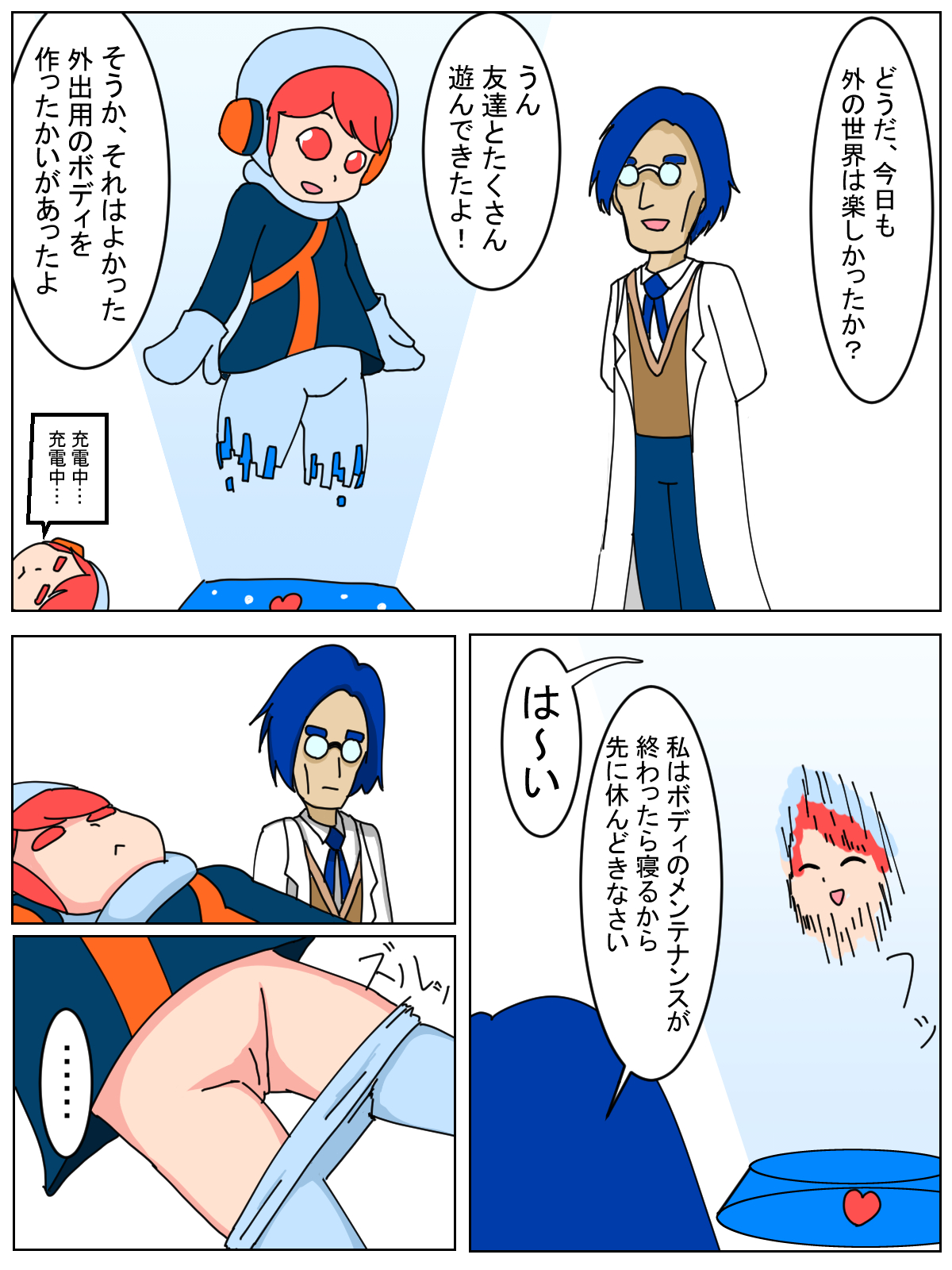 Flow-kun page 2 full