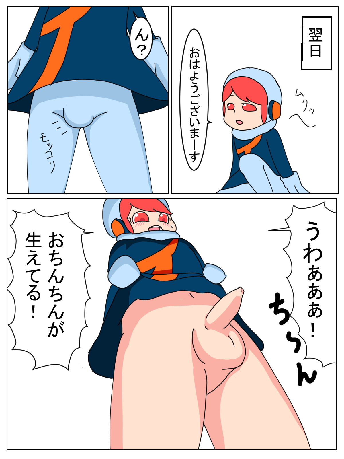 Flow-kun page 3 full