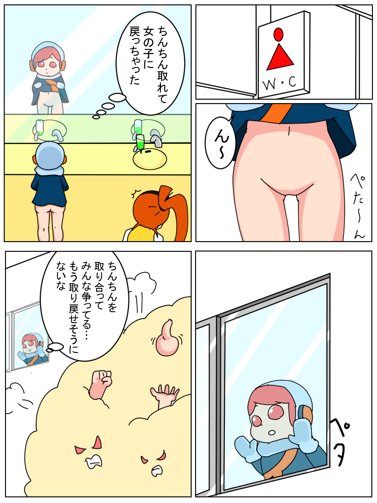 Flow-kun page 8 full