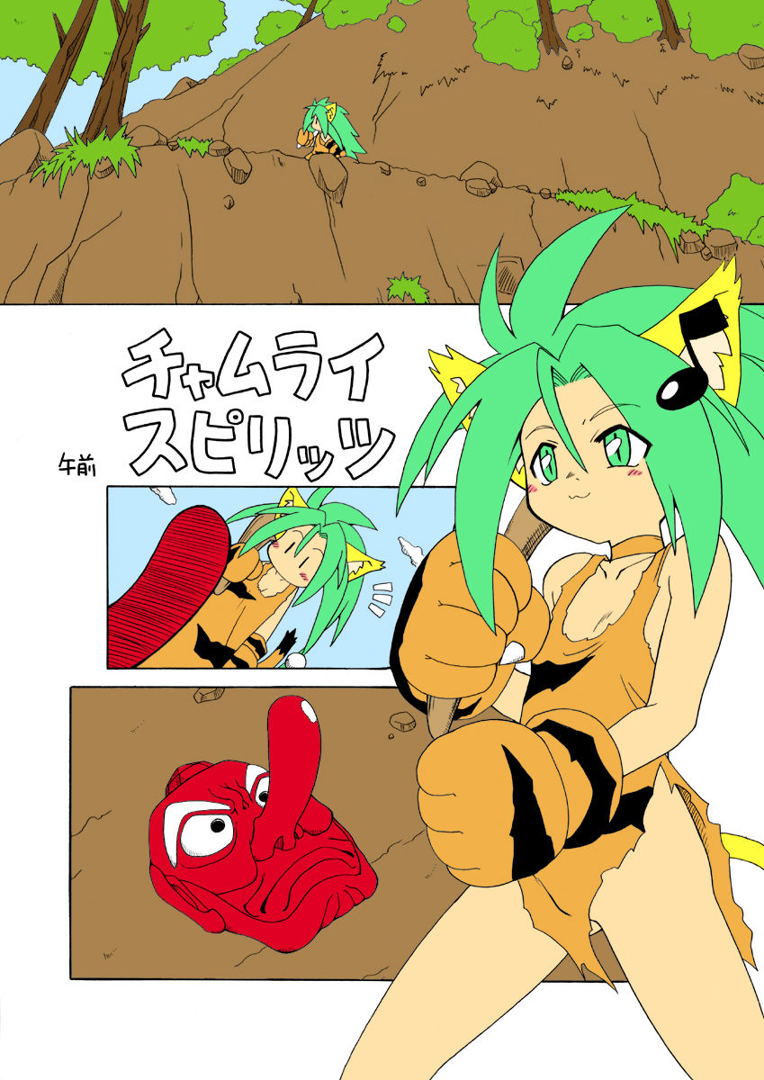 Chamurai Spirits page 2 full
