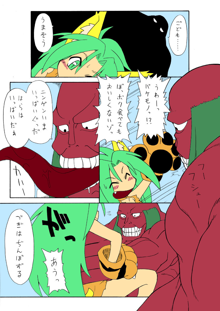 Chamurai Spirits page 6 full