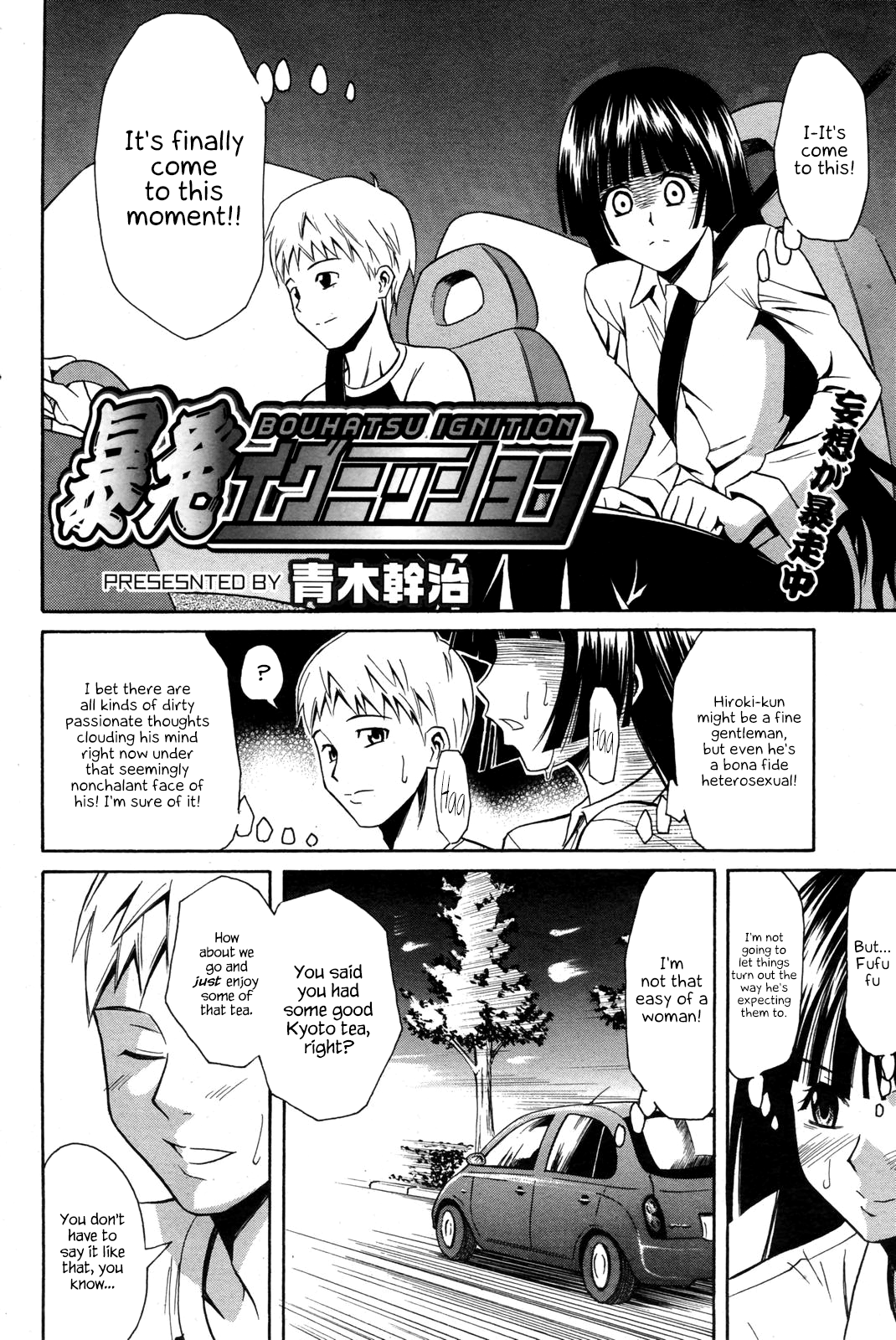 Bouhatsu Ignition page 2 full