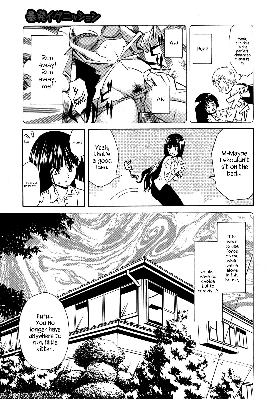 Bouhatsu Ignition page 5 full