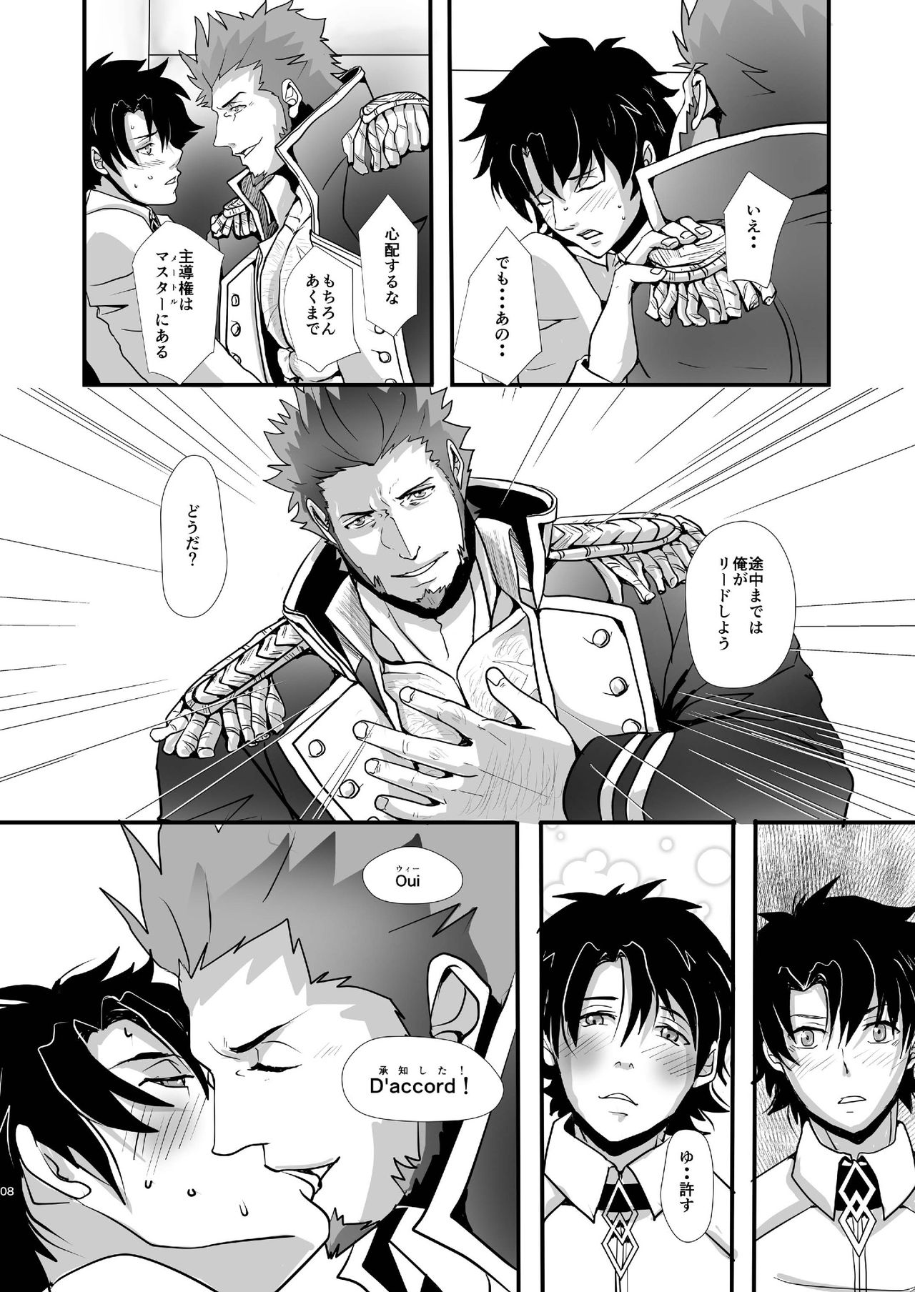 OUI!! D'accord!! page 10 full