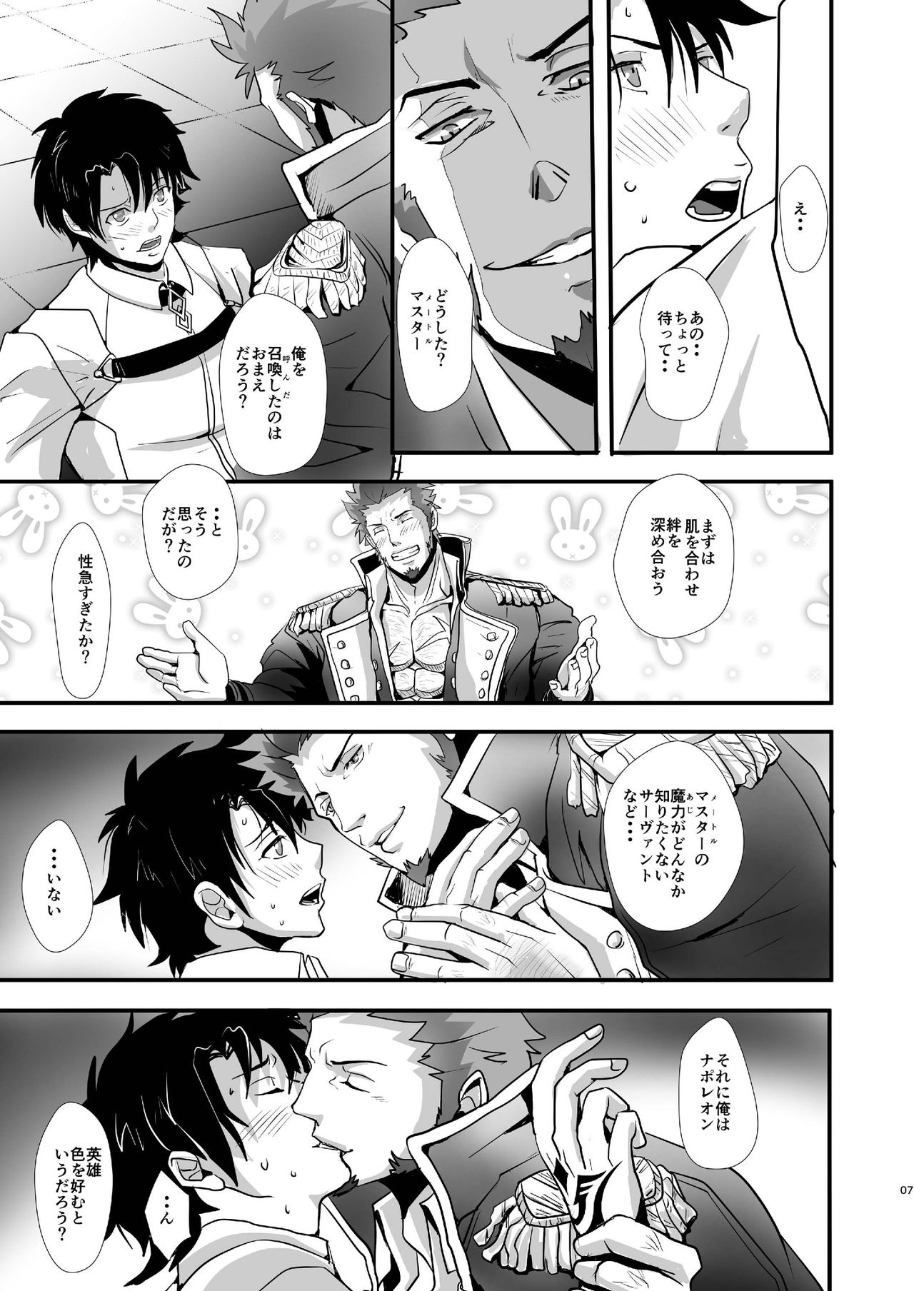 OUI!! D'accord!! page 9 full