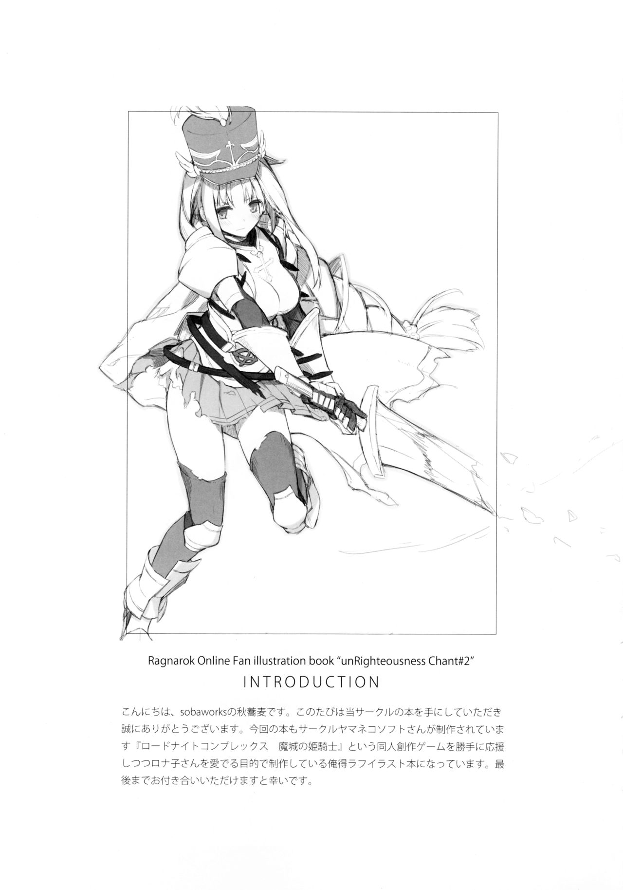 unRighteousness Chant #2 page 2 full