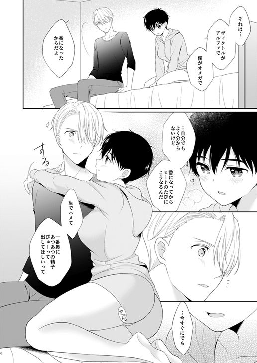 Sunao ni Naccha Dame? page 4 full