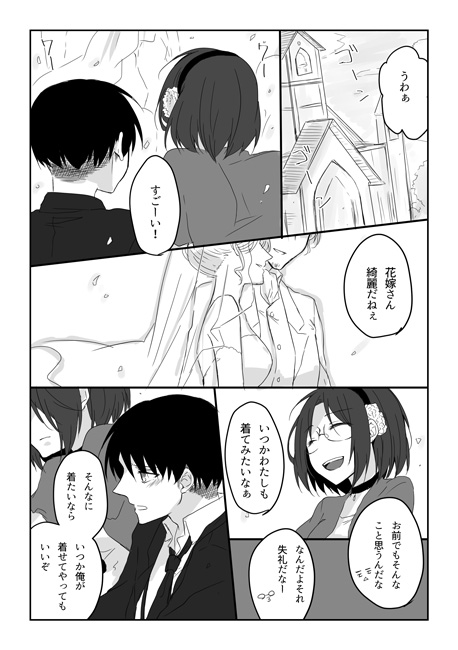 20 Nengo no June Bride page 4 full