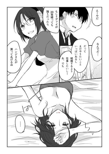 20 Nengo no June Bride page 5 full