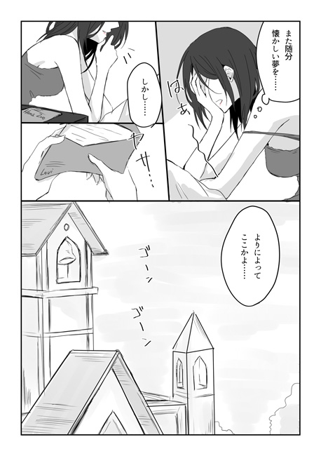 20 Nengo no June Bride page 6 full