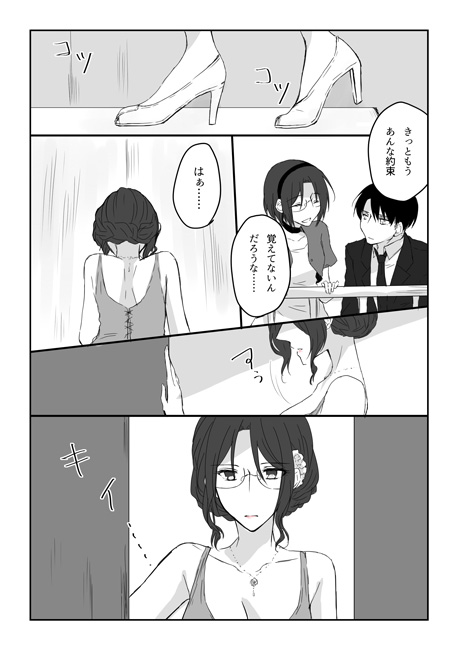 20 Nengo no June Bride page 7 full