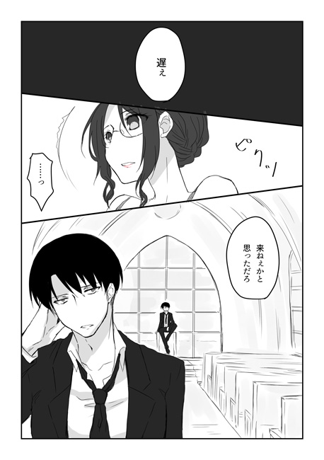 20 Nengo no June Bride page 8 full