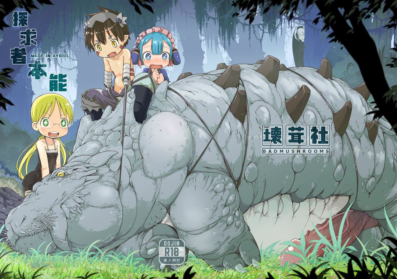 Tankyuu-sha Honnou page 1 full