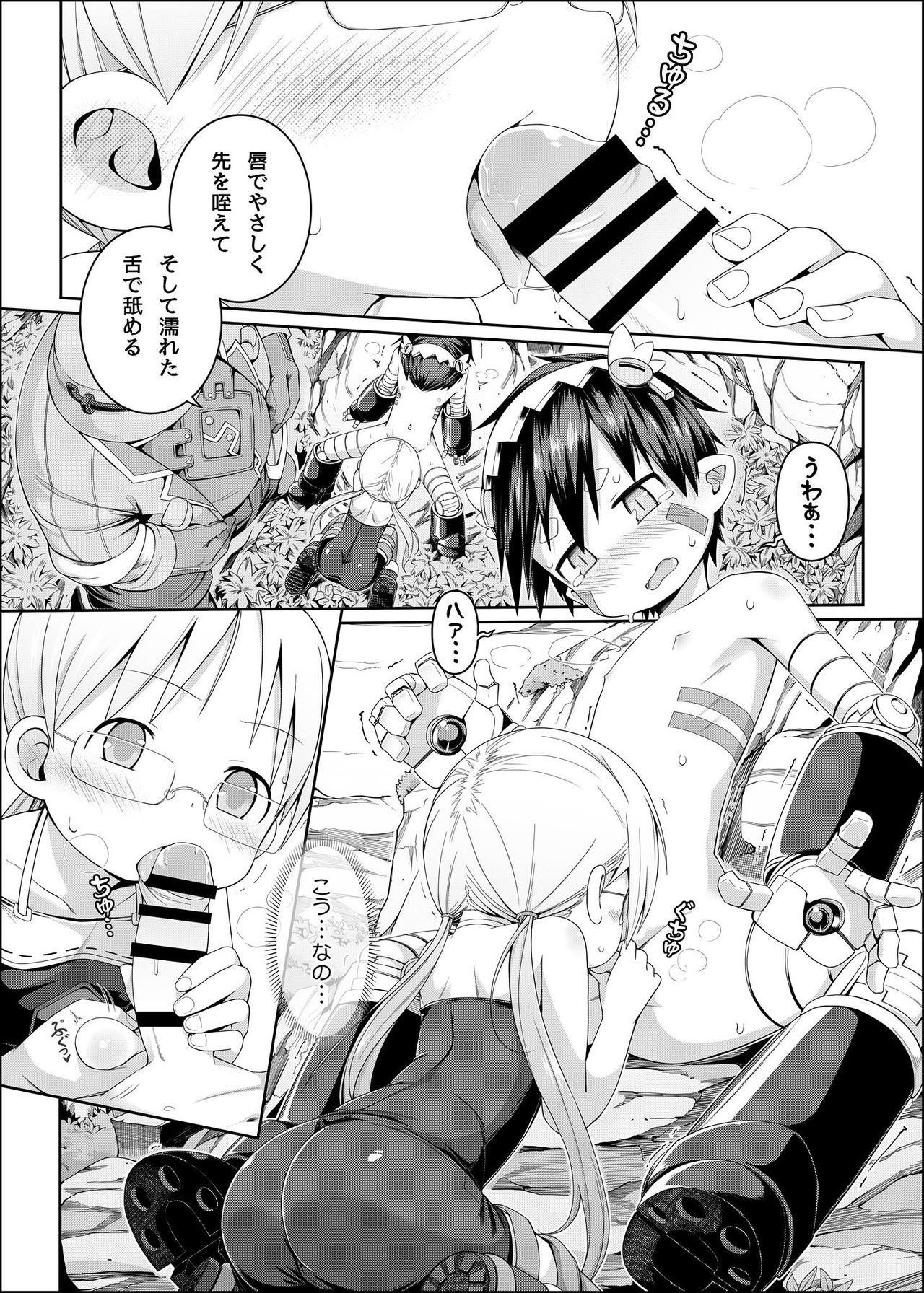 Tankyuu-sha Honnou page 10 full