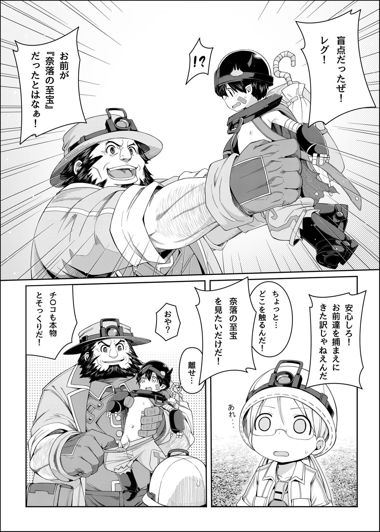 Tankyuu-sha Honnou page 4 full