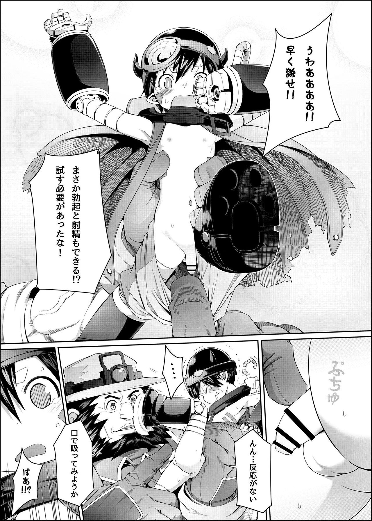 Tankyuu-sha Honnou page 5 full