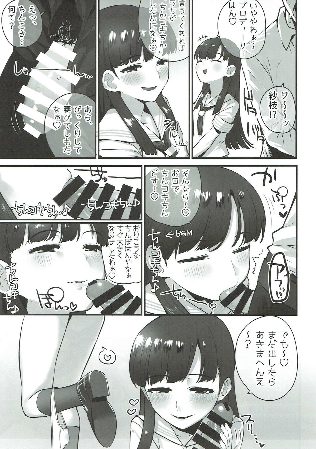 Kobayakawa Sae no Chinkoki Chin page 9 full