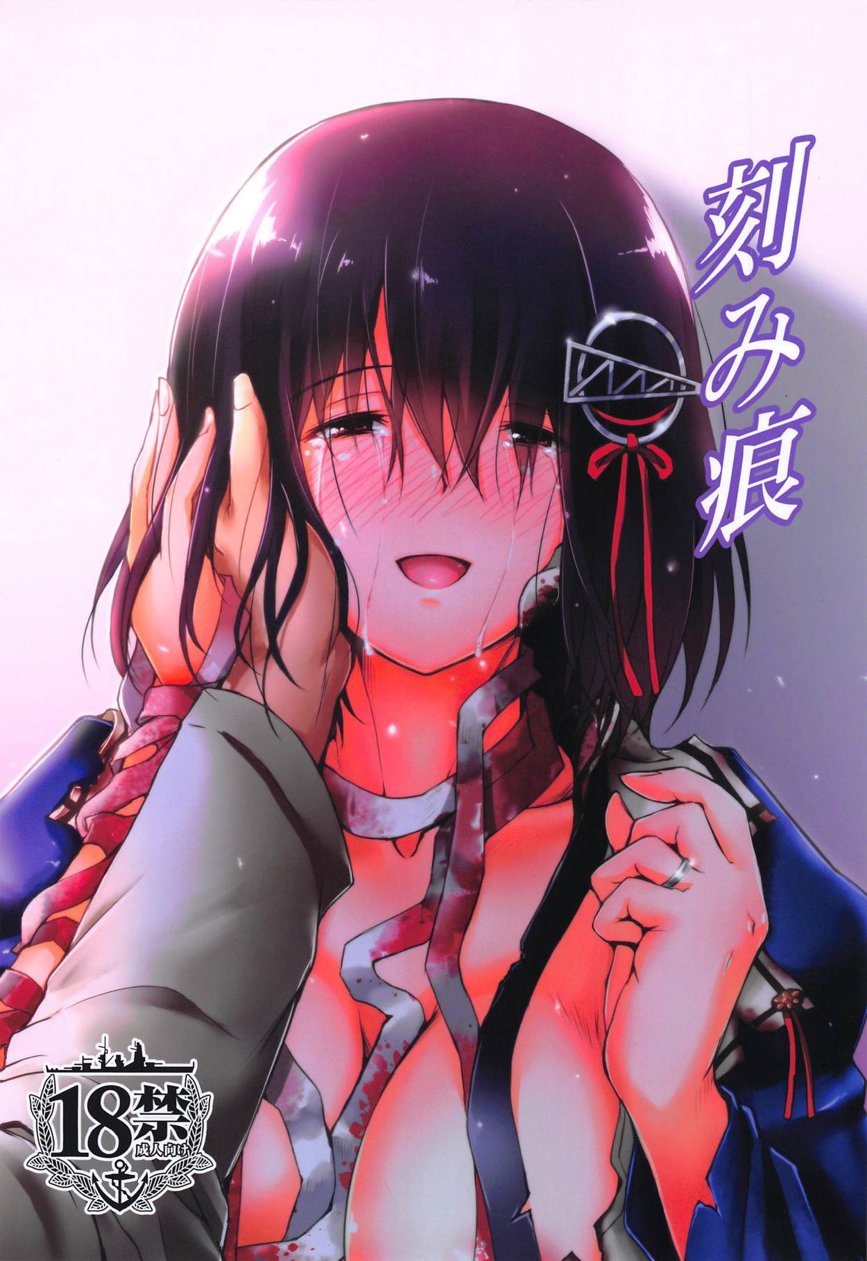 Kizamikon page 1 full