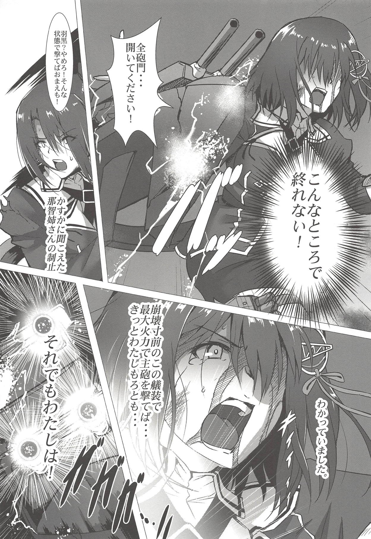 Kizamikon page 4 full