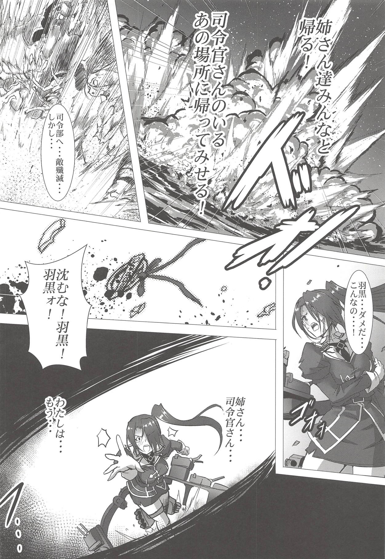 Kizamikon page 5 full