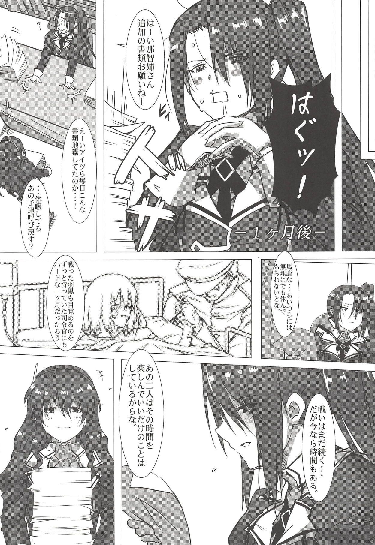 Kizamikon page 6 full