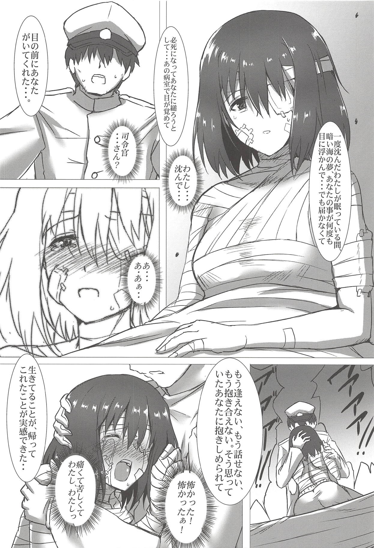 Kizamikon page 9 full