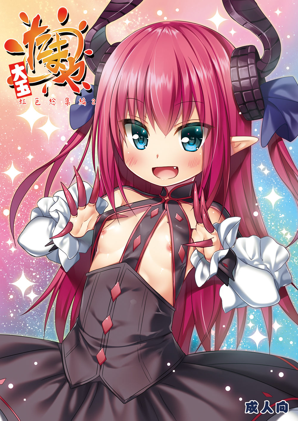 Tamaya Oodama Nijiiro Soushuuhen 2 page 1 full