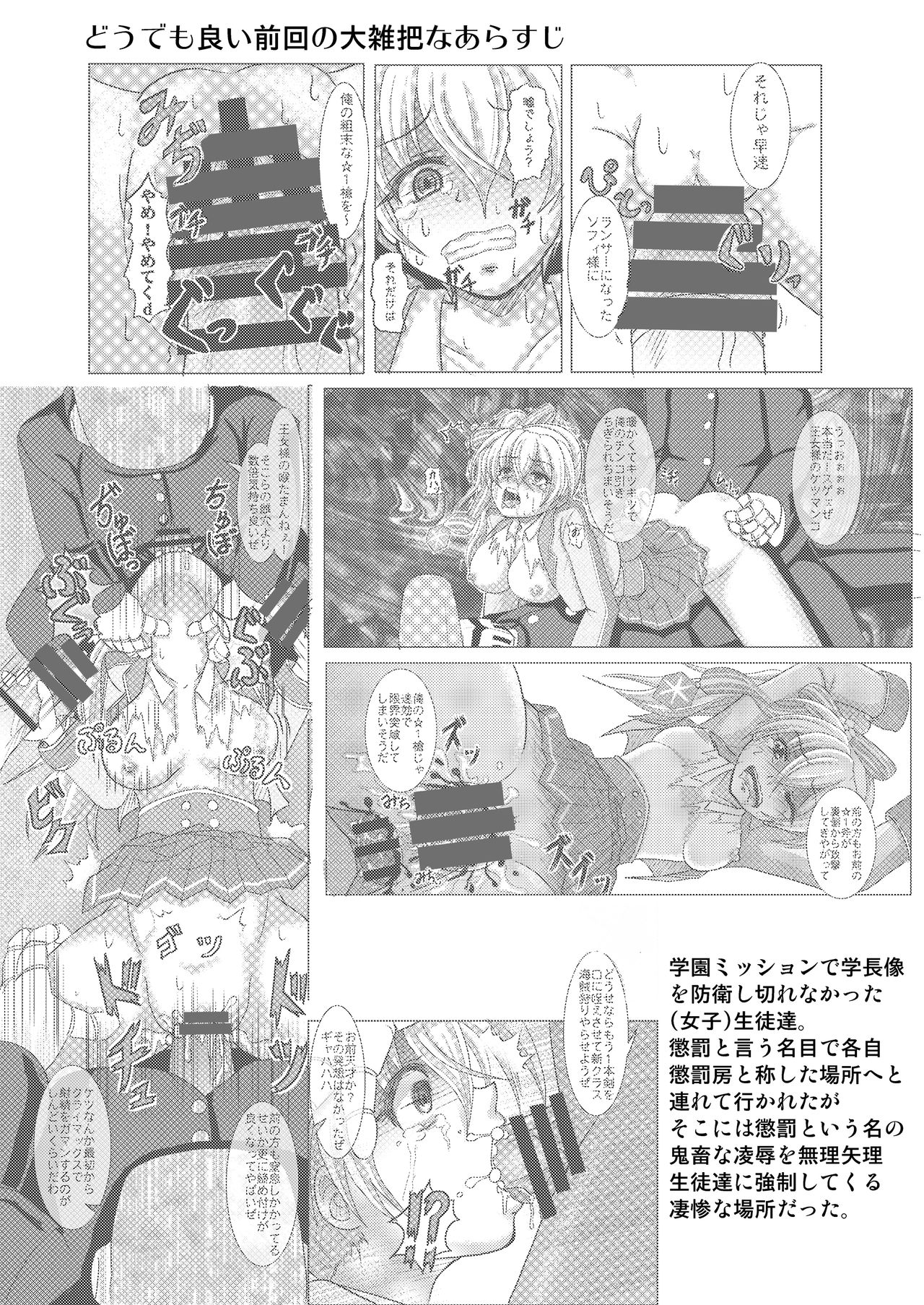 Yarou yoo! Mesuneko Gakuen Kyouryoku Rape Vol. 2 page 3 full