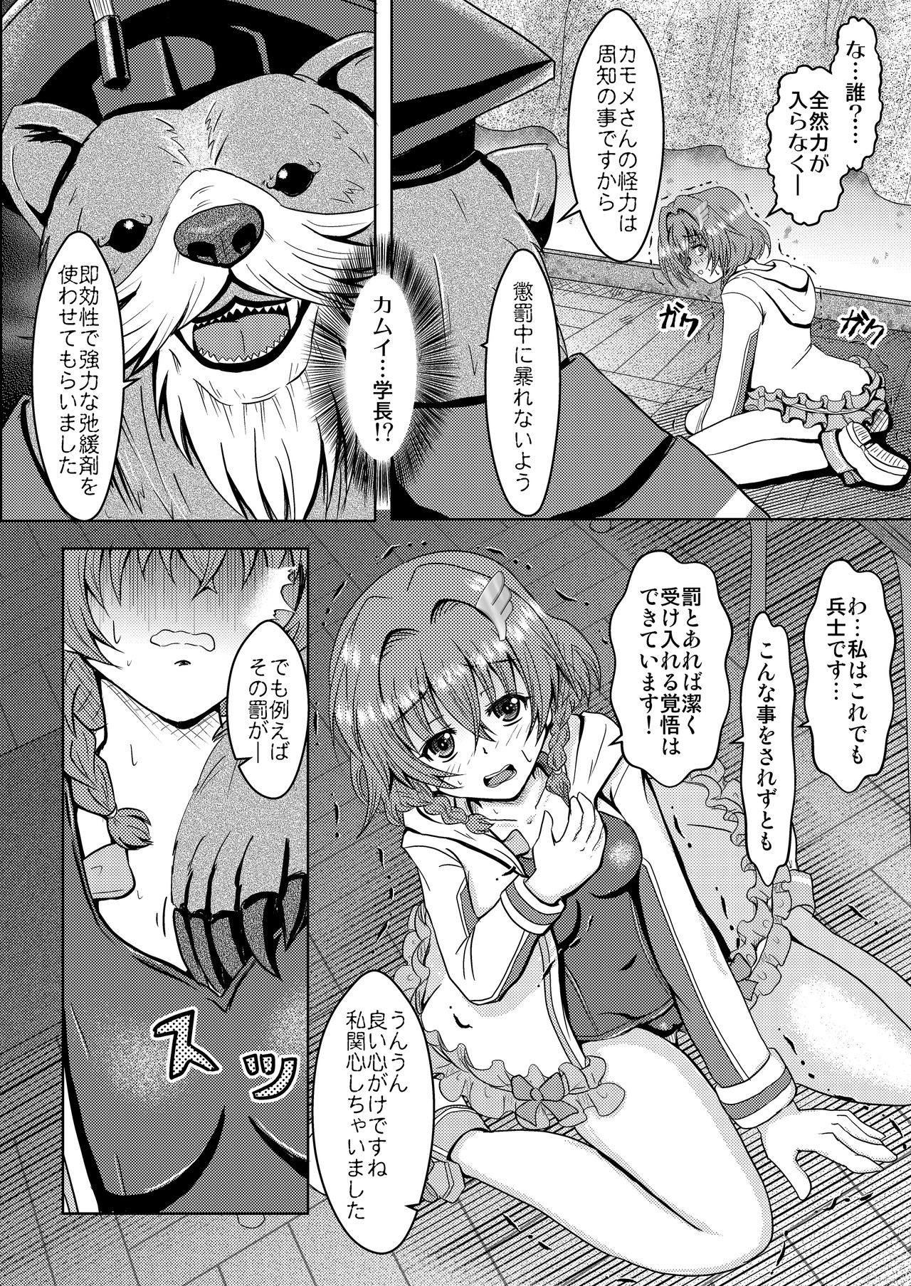 Yarou yoo! Mesuneko Gakuen Kyouryoku Rape Vol. 2 page 5 full