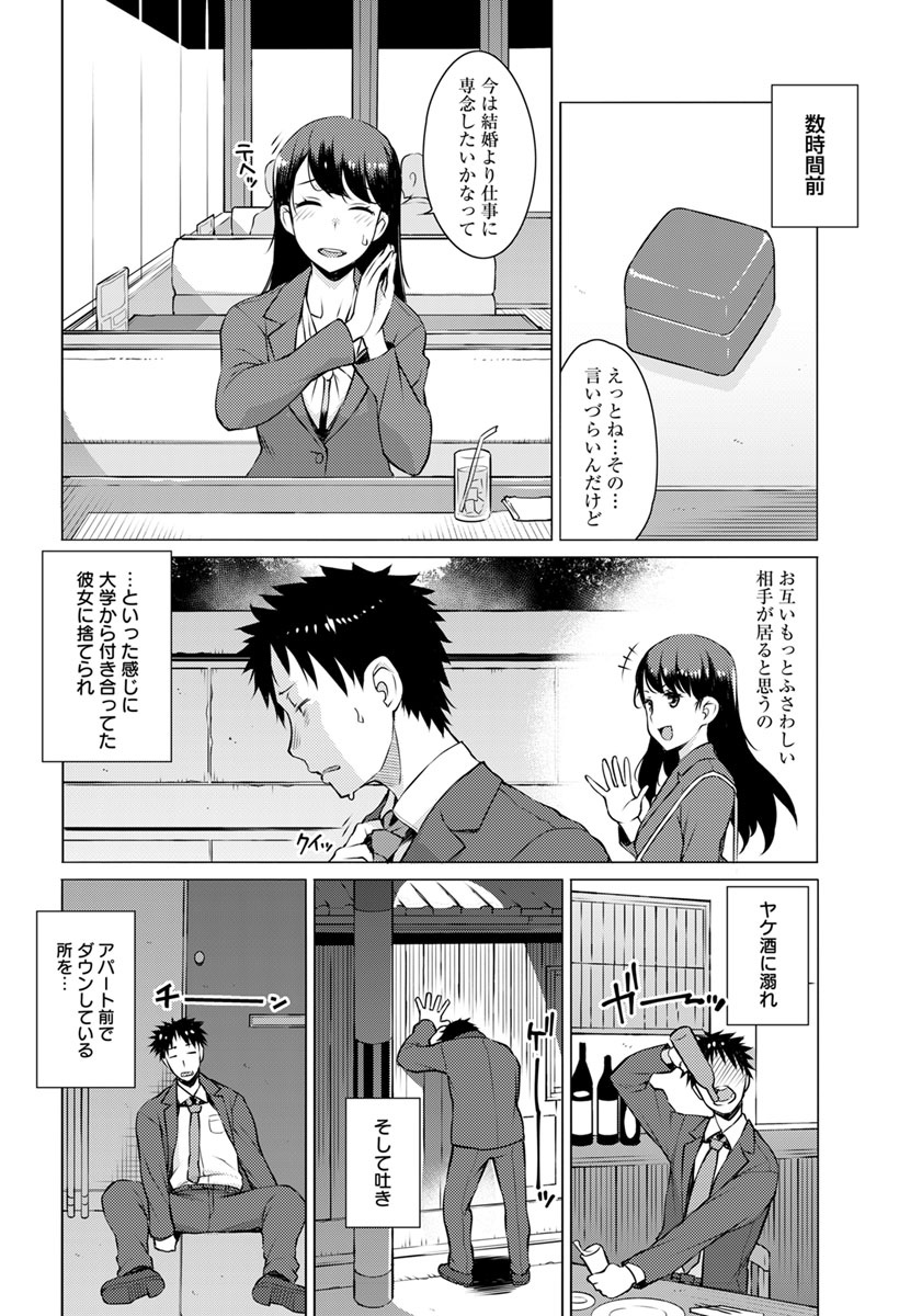 Senyaku Yubiwa page 2 full