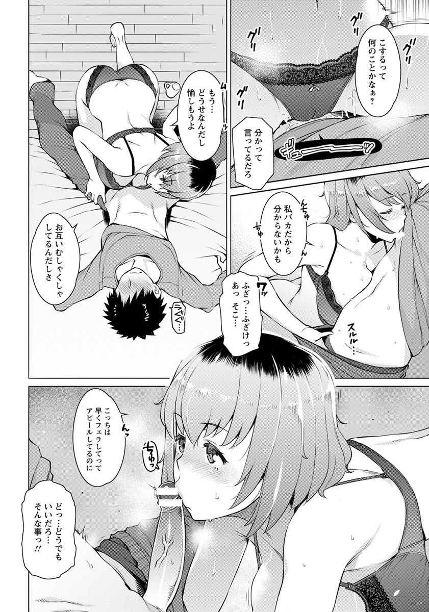 Senyaku Yubiwa page 8 full