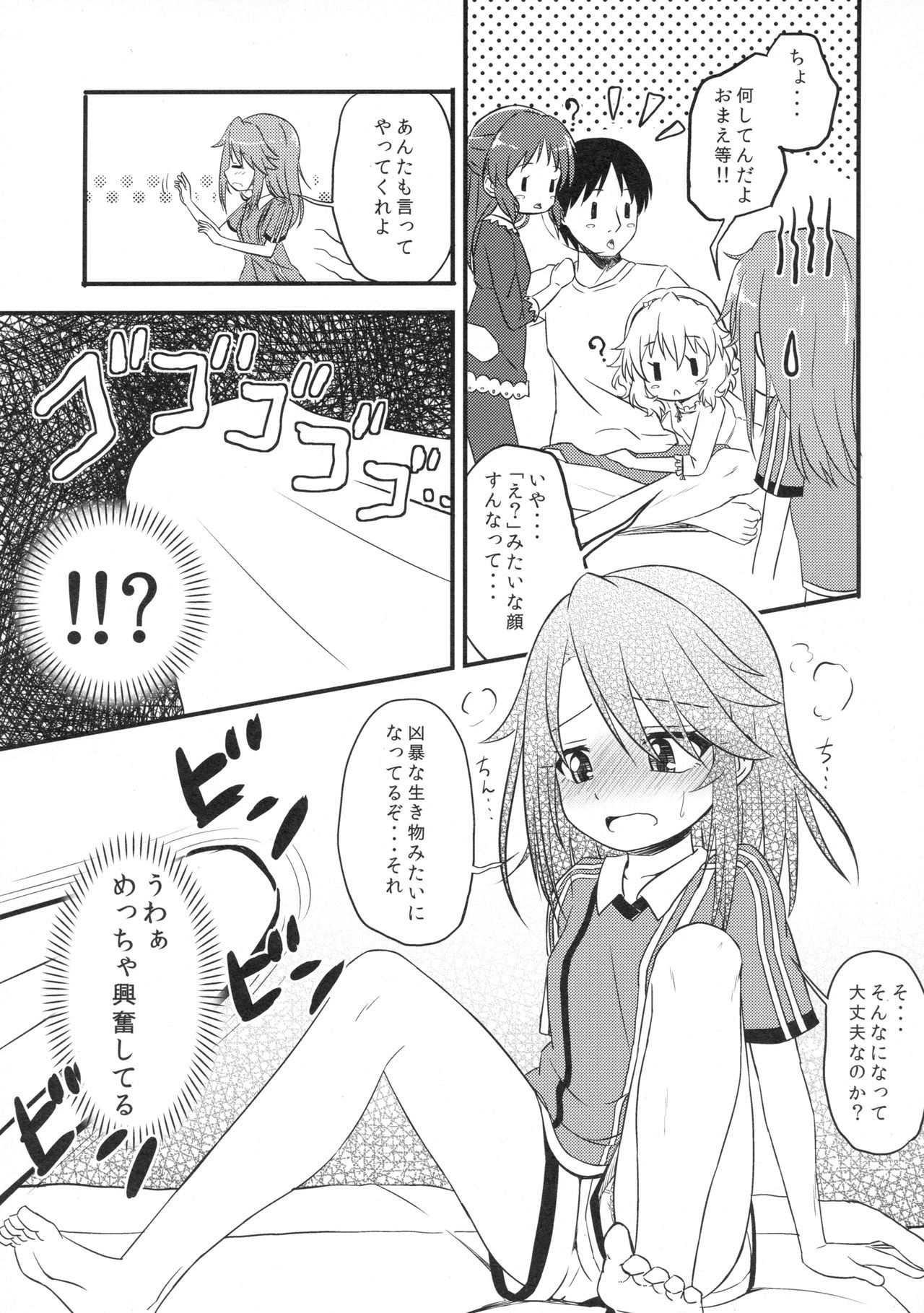 Yuuki Haru wa Mita!! "Momoka to Arisu ga P to Sex Shiteru..." page 10 full