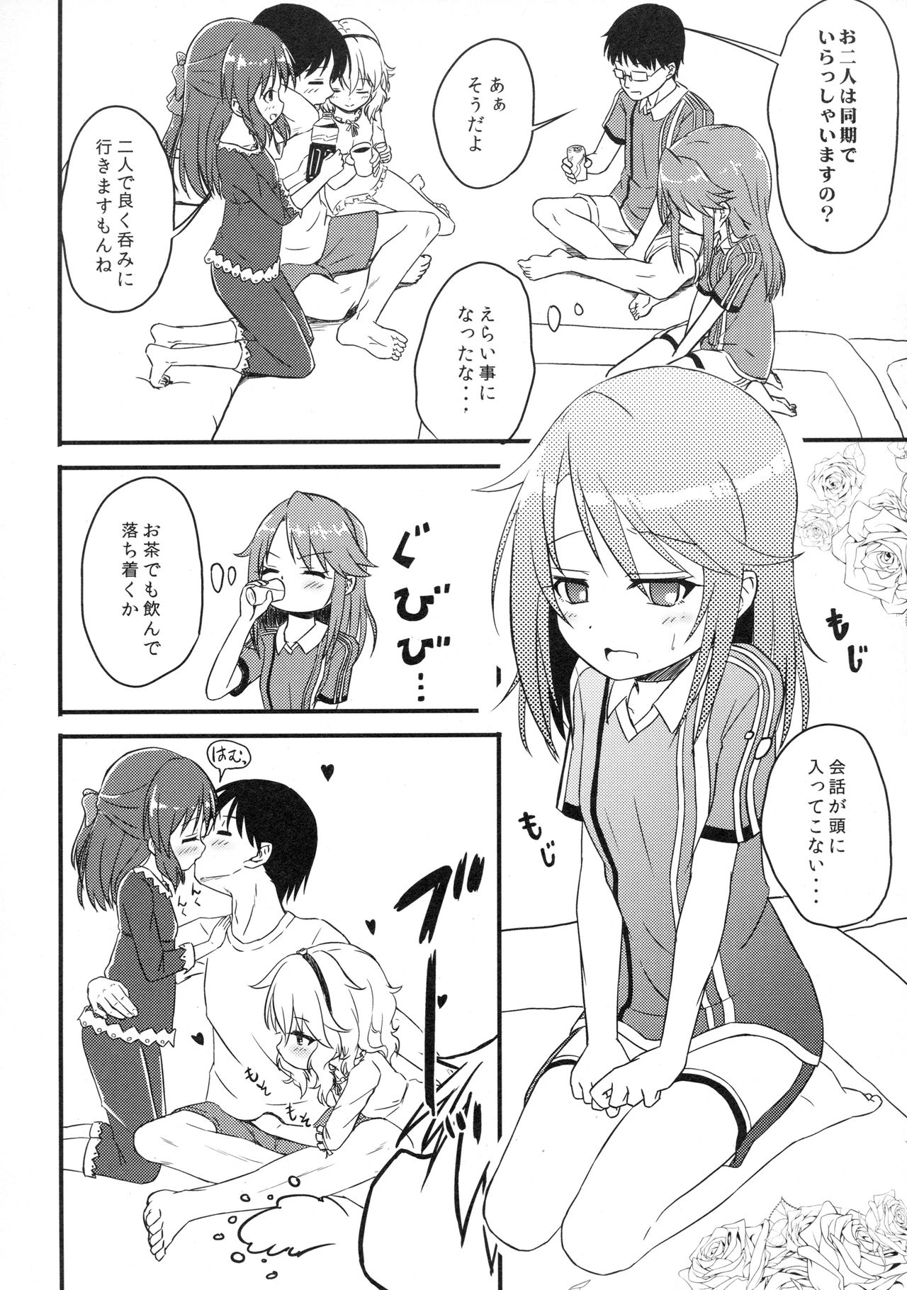 Yuuki Haru wa Mita!! "Momoka to Arisu ga P to Sex Shiteru..." page 9 full