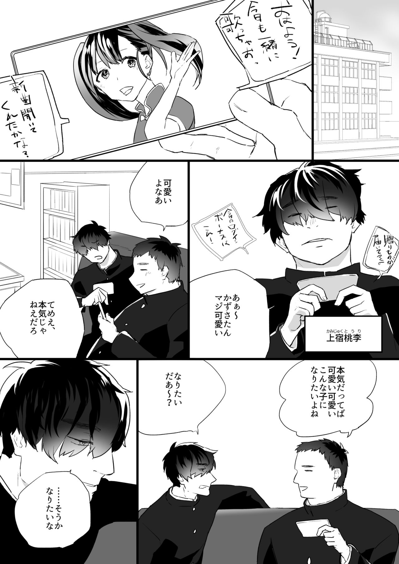 Akuma no Chikara de Onna ni Nacchatta page 2 full