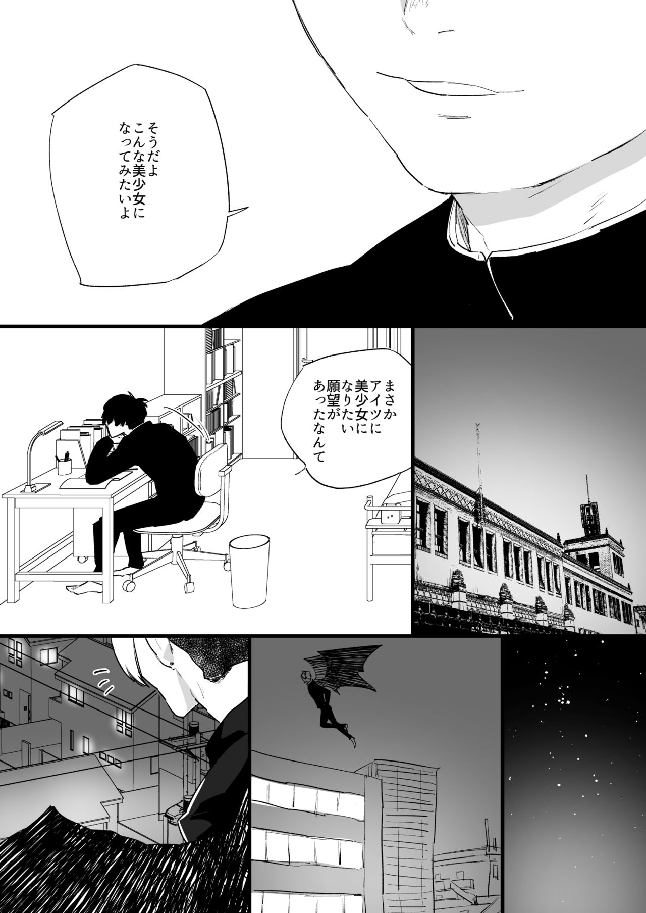 Akuma no Chikara de Onna ni Nacchatta page 3 full