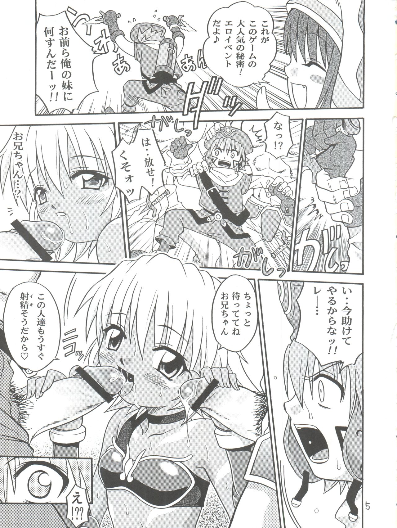 .Kyoudai Bune/ page 5 full