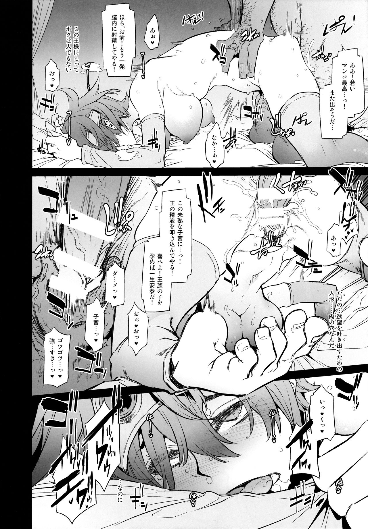 Onna Yuusha no Tabi 3 Zenmetu no Symphony page 10 full