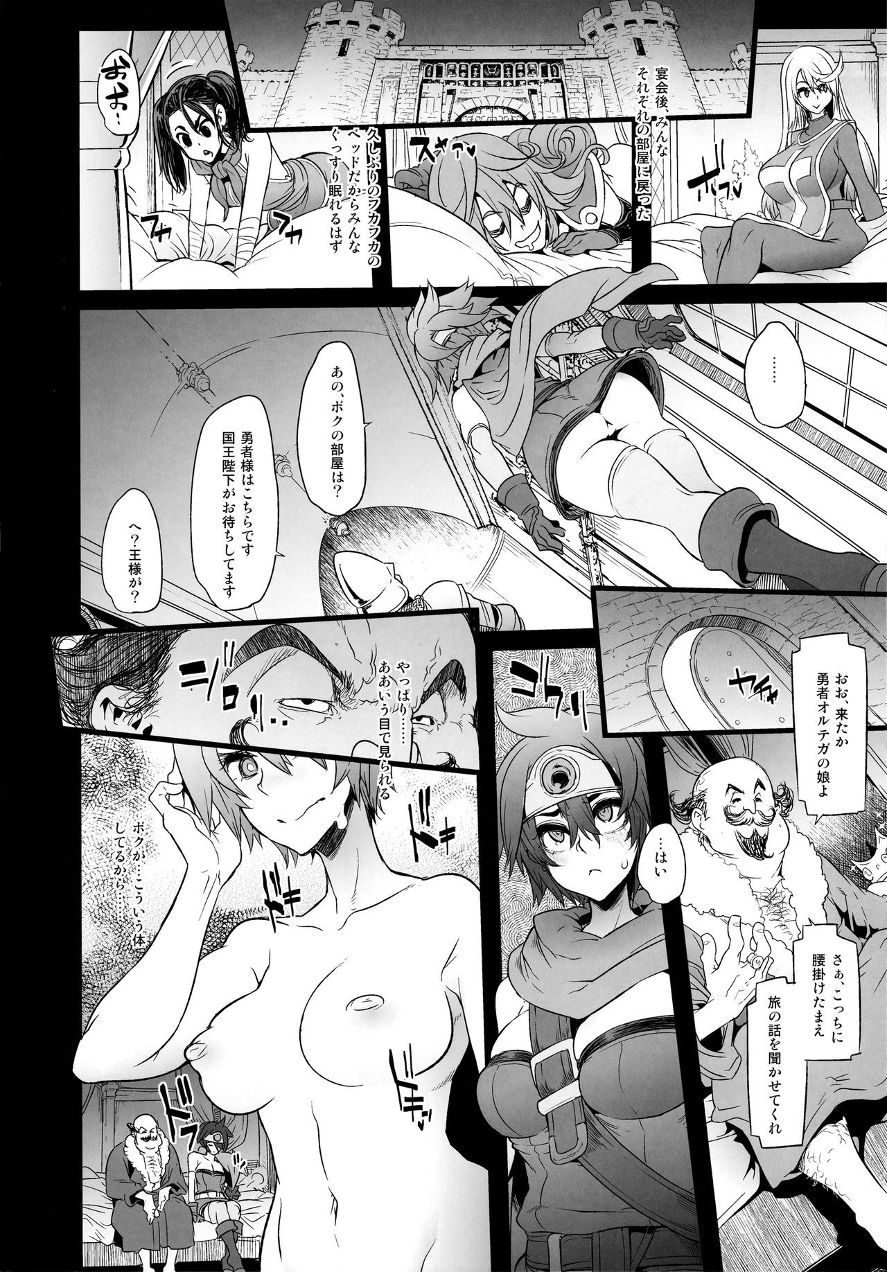 Onna Yuusha no Tabi 3 Zenmetu no Symphony page 6 full