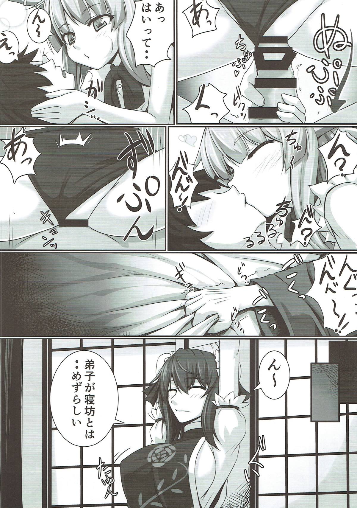 Bakamonox 3 page 9 full