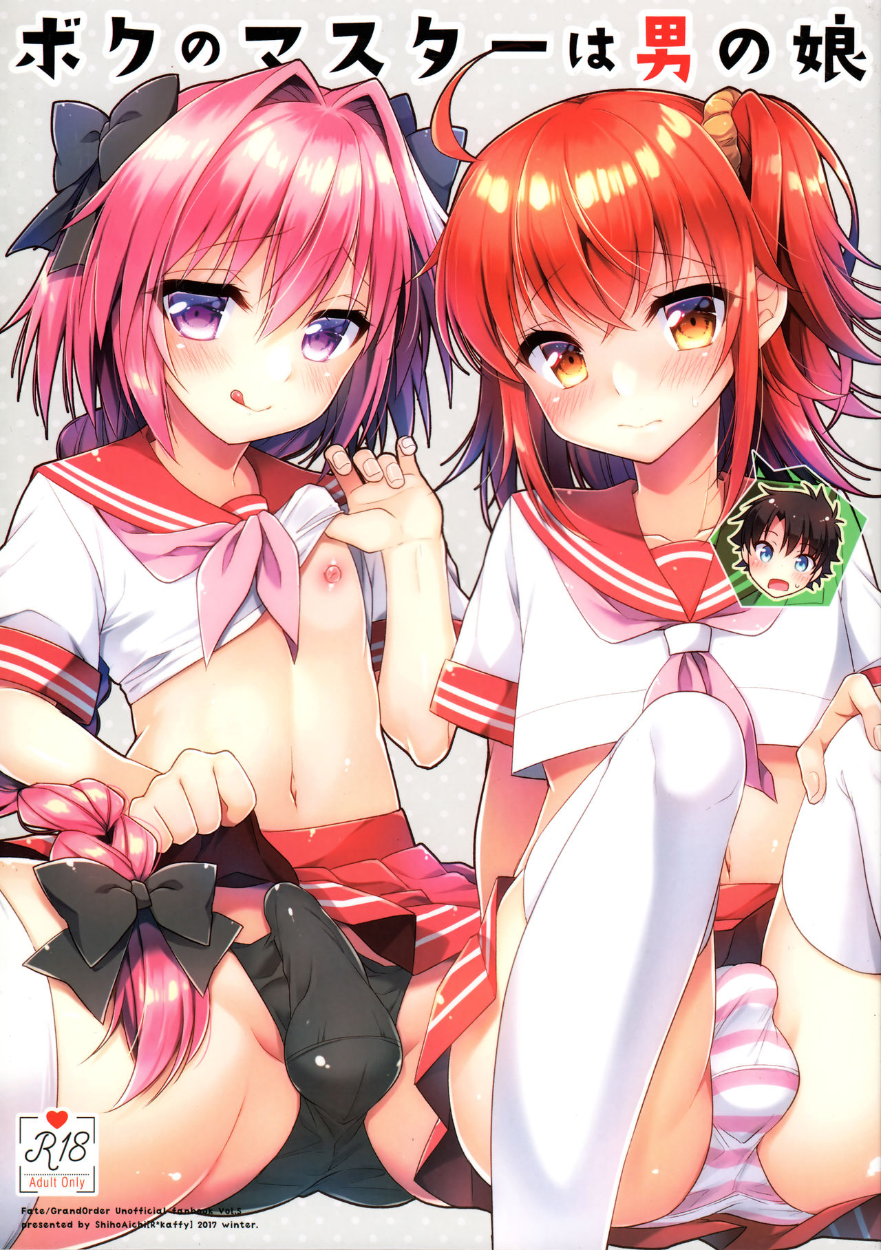 Boku no Master wa Otokonoko page 1 full