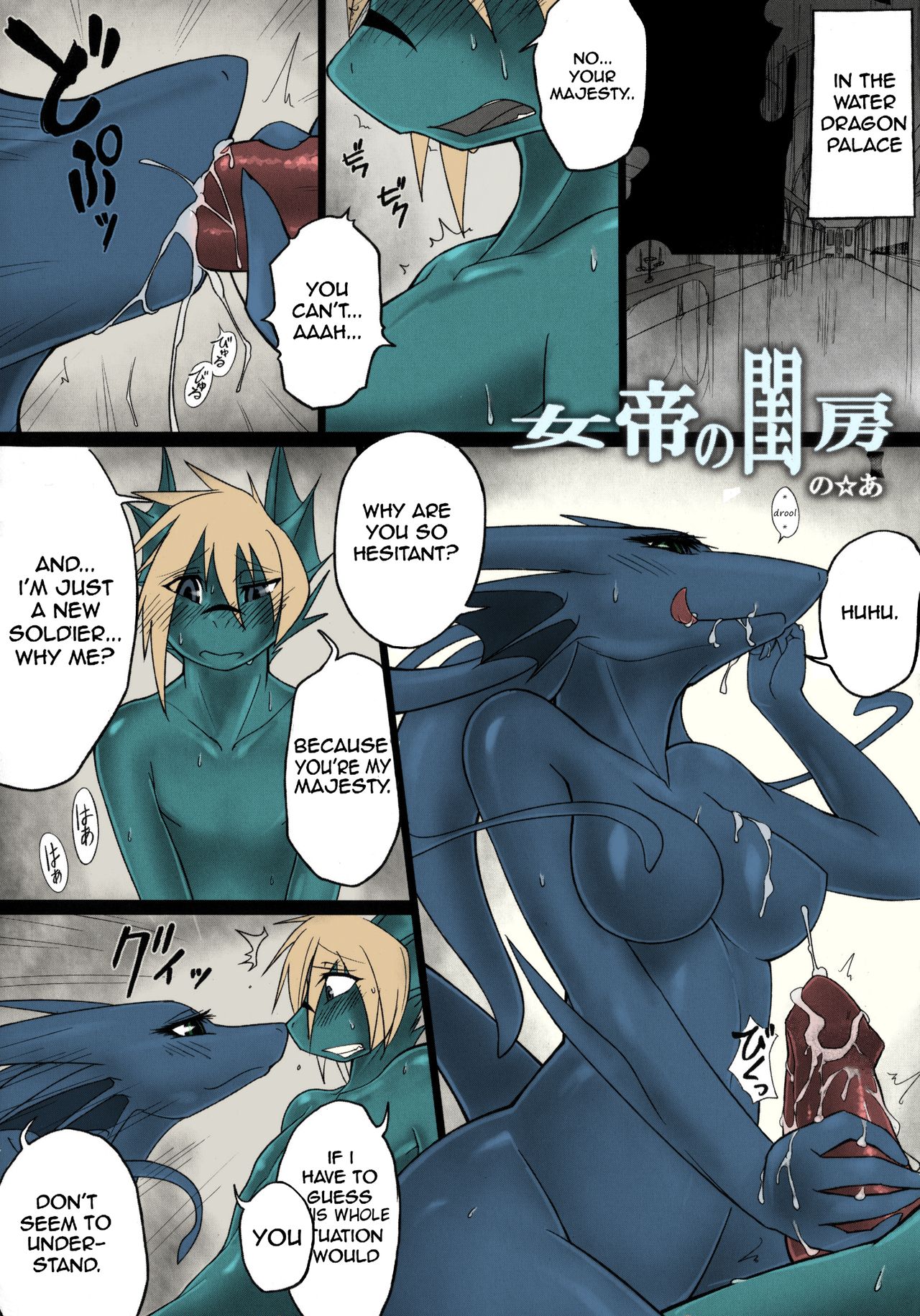 The Empress' Bedchambers page 1 full